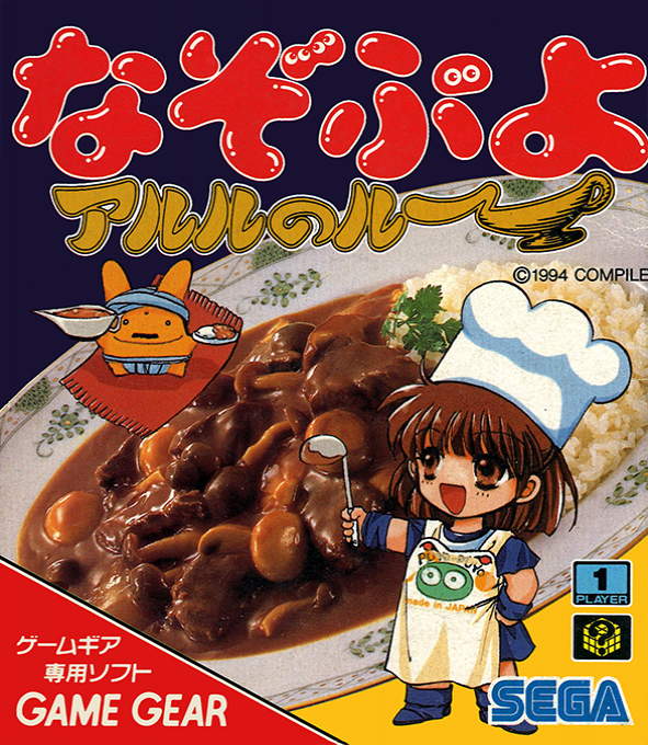 Nazo Puyo Arle no Roux